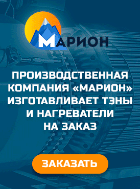 Изготовление ТЭНов и нагревателей на заказ