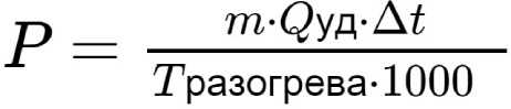 Расчет мощности для разогрева гальванической ванны.jpg